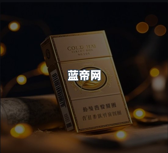 关于蓝帝网